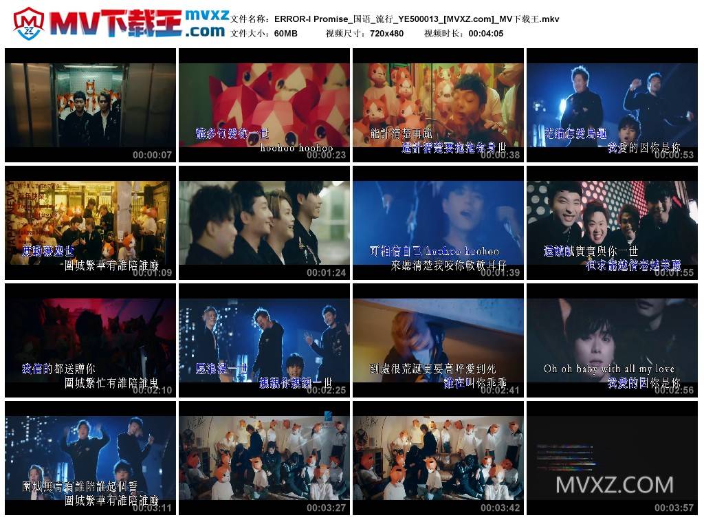 ERROR-I Promise_国语_流行_YE500013